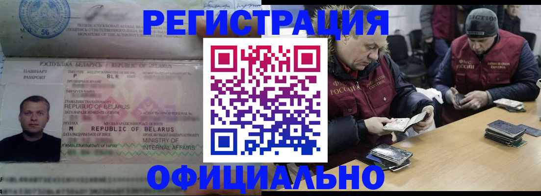 регистрация в Избербаше