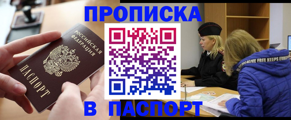 временная регистрация для школы в Избербаше