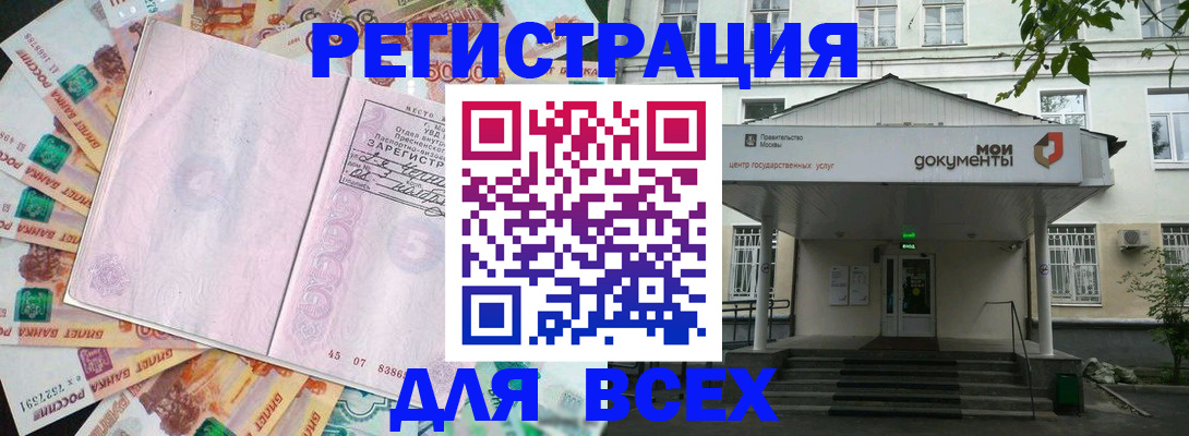 прописка поиск в Избербаше