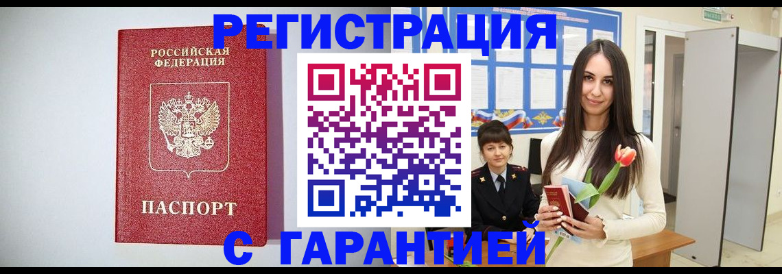 временная регистрация поиск в Избербаше