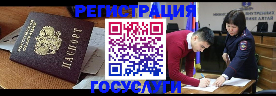 прописка в Избербаше